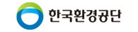 환경관리공단