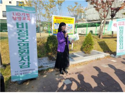 녹색운동연맹중앙회,비점오염원저감(LID)교육프로그램진행